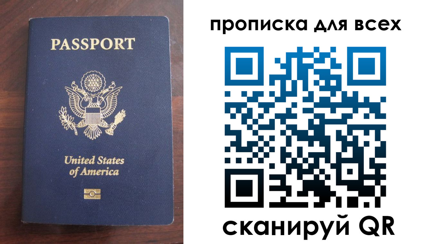где прописаться в Нальчике