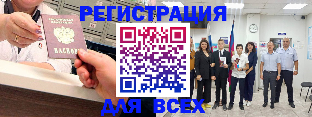 временная регистрация гарантия в Нальчике