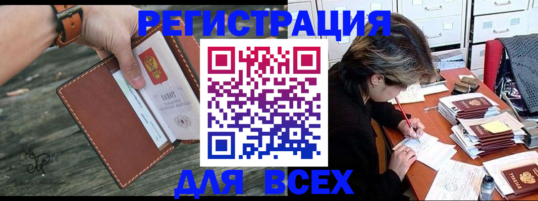 прописка поиск в Нальчике